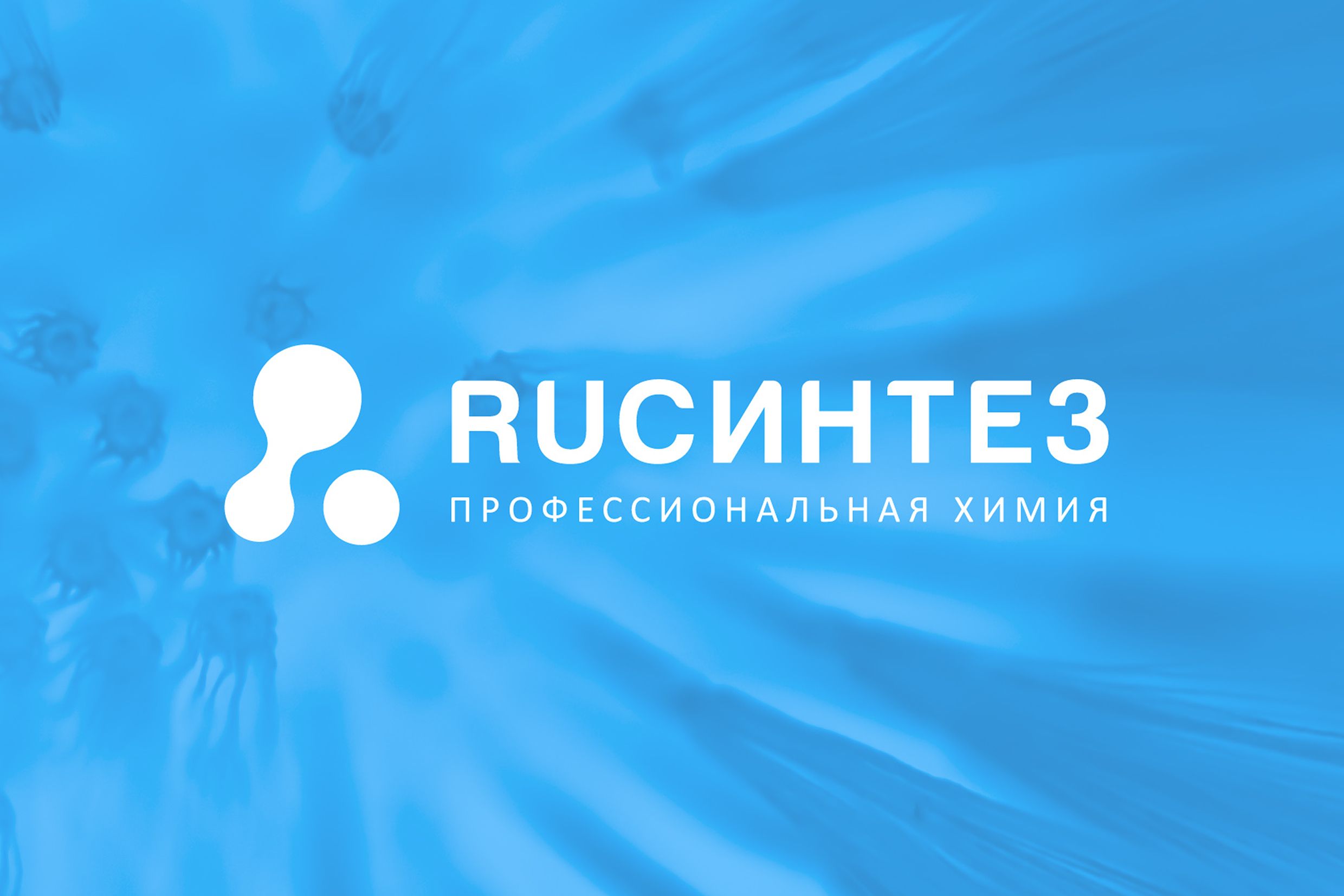 RUSINTEZ